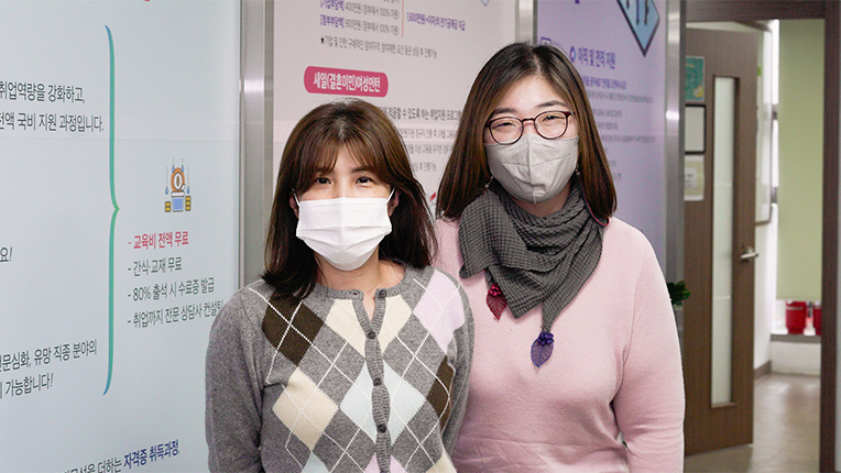 여성새로일하기센터